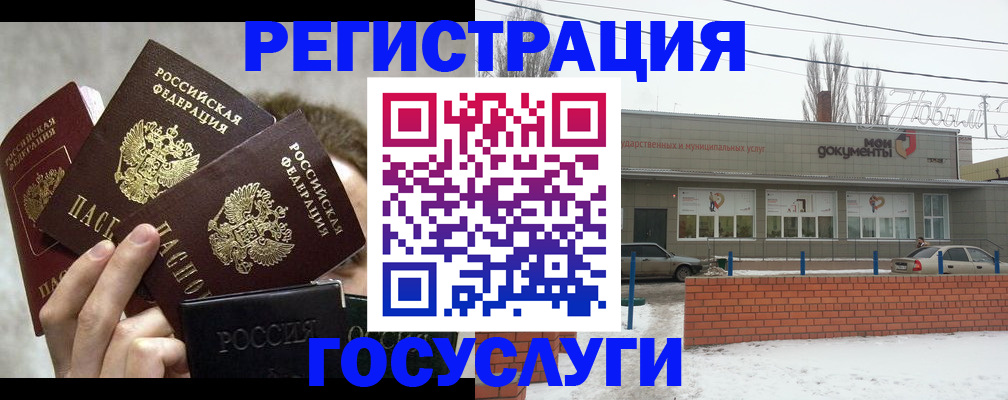 миграционный учет в Башкортостане