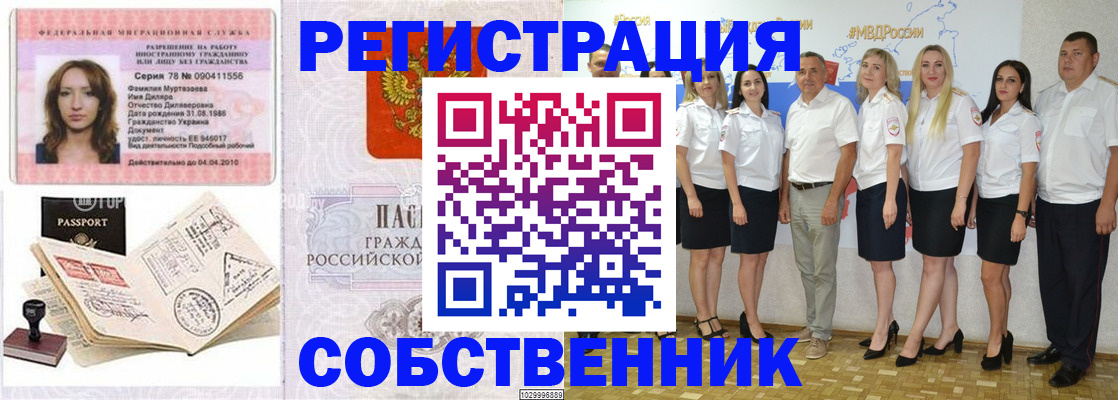 временная регистрация госуслуги в Башкортостане