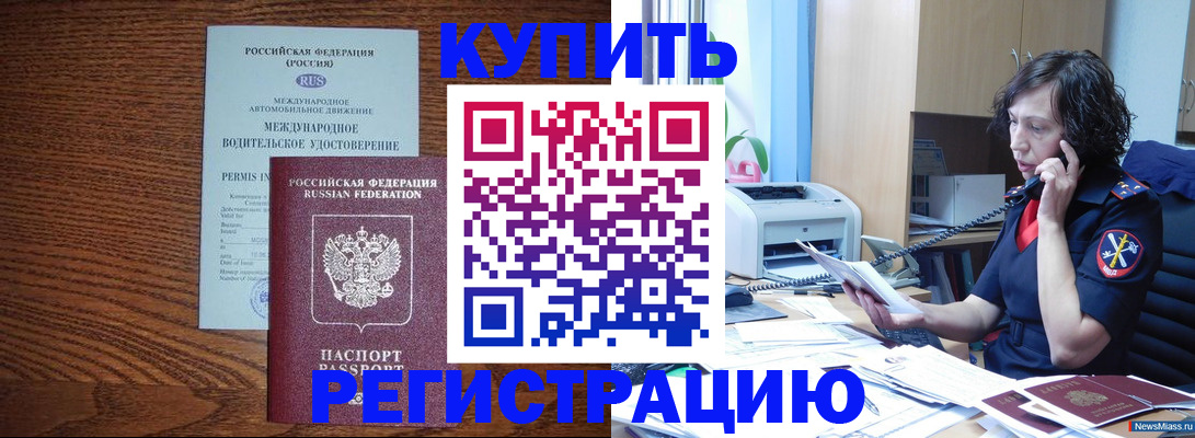 прописка поиск в Башкортостане