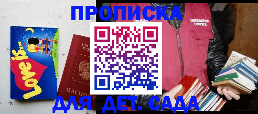 временная прописка в Башкортостане