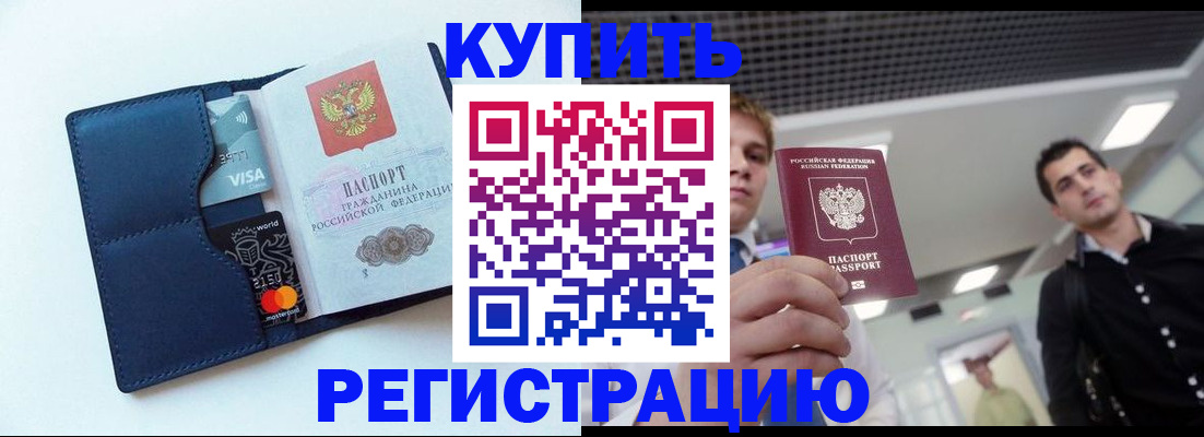 прописка иностранных граждан в Башкортостане