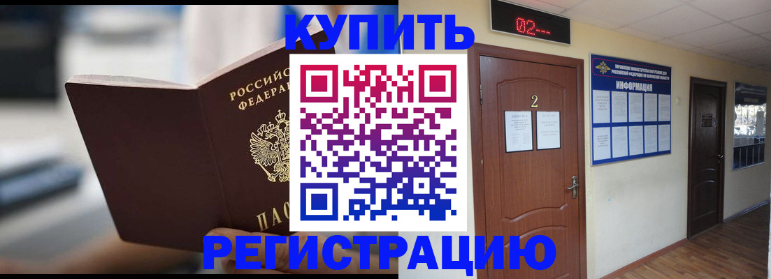 регистрация для школы в Башкортостане